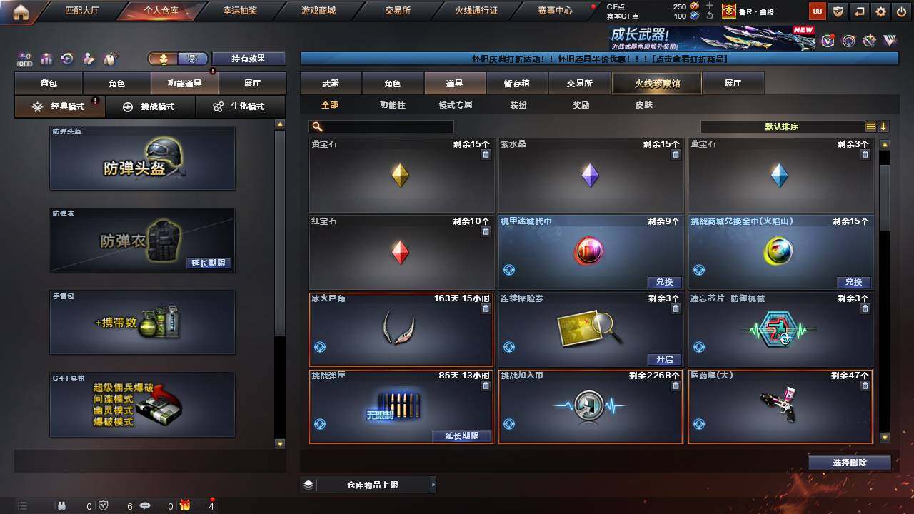 CFCMW457604穿越火线账号详情图12