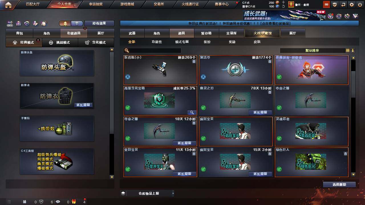 CFCMW457604穿越火线账号详情图13