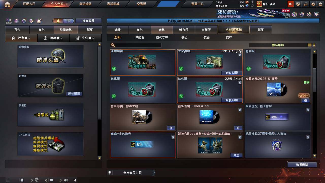 CFCMW457604穿越火线账号详情图14