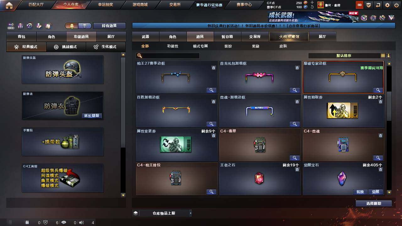 CFCMW457604穿越火线账号详情图15