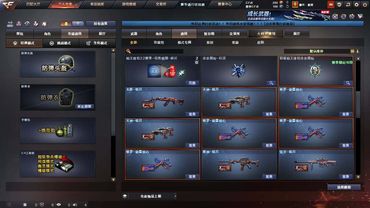 CFCMW457604穿越火线账号详情图16