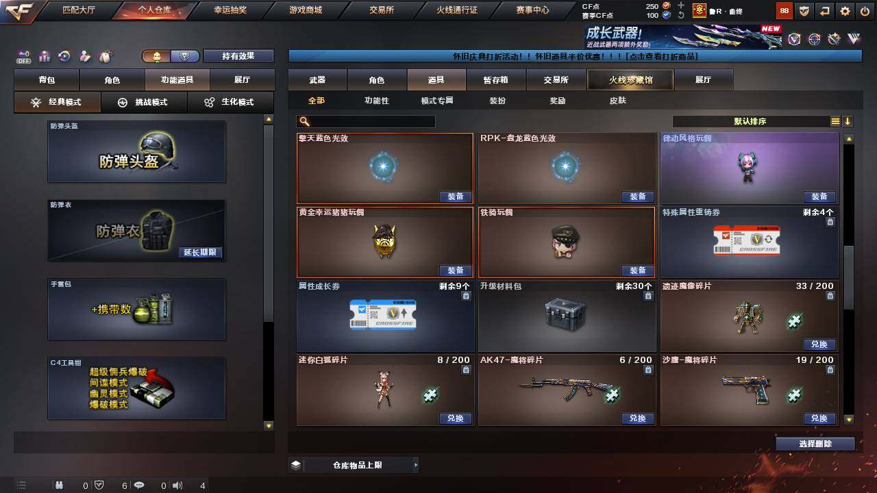 CFCMW457604穿越火线账号详情图18