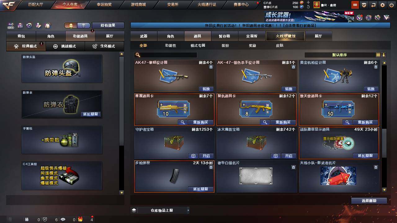 CFCMW457604穿越火线账号详情图19