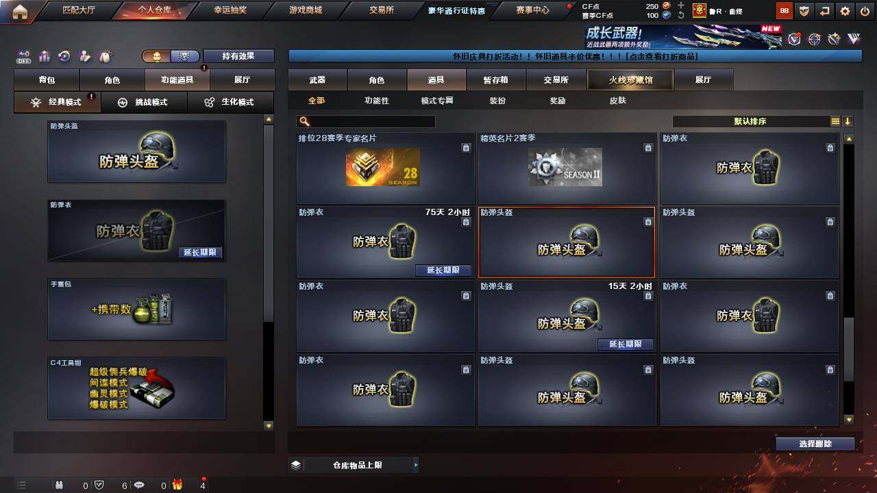 CFCMW457604穿越火线账号详情图20