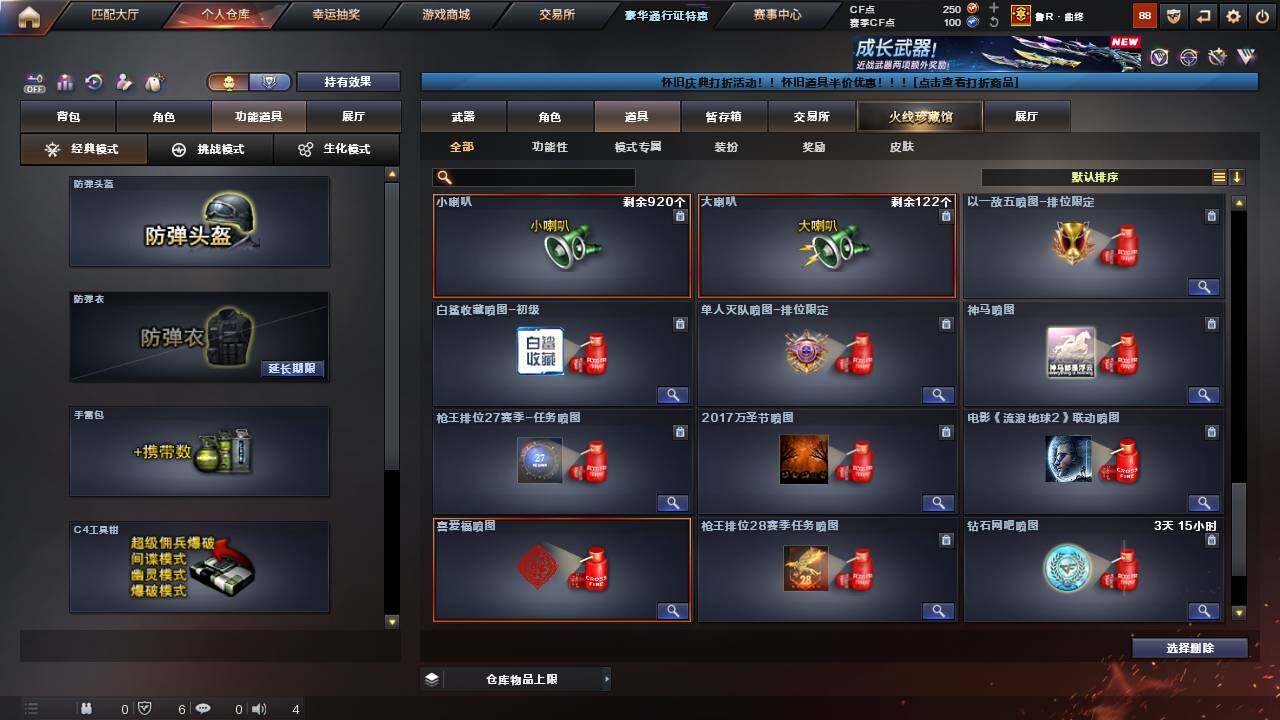 CFCMW457604穿越火线账号详情图21