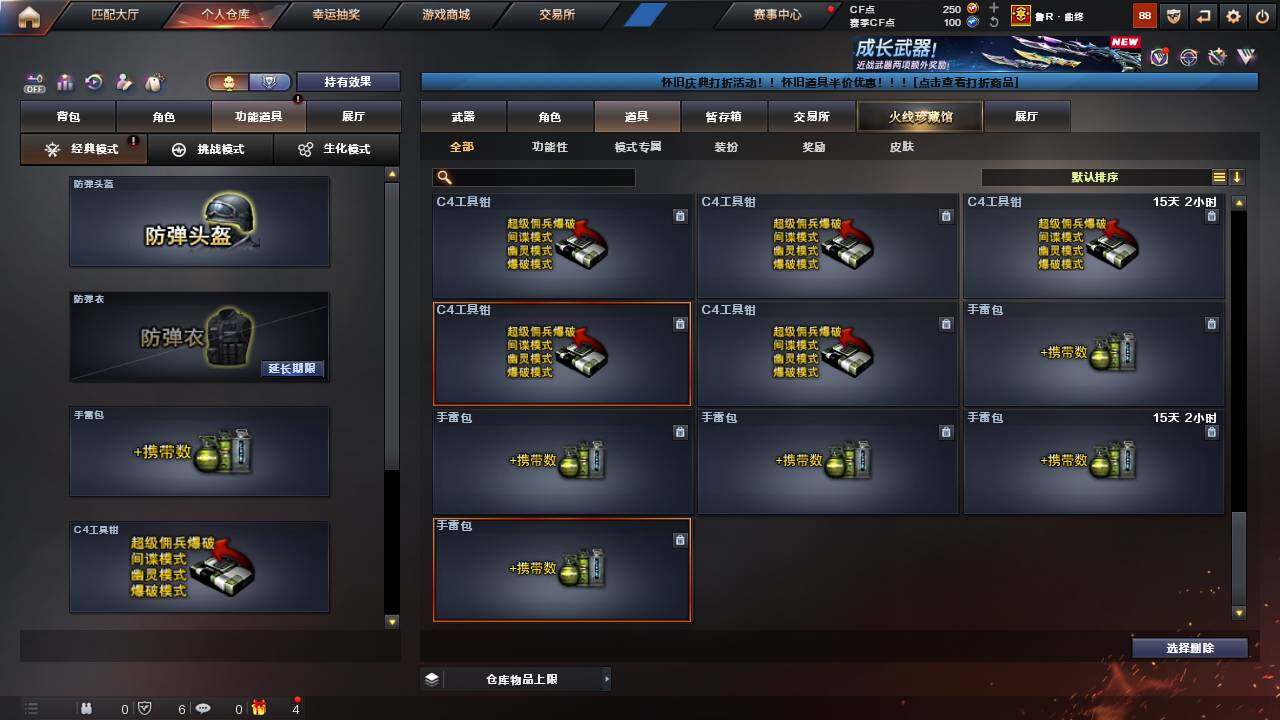 CFCMW457604穿越火线账号详情图22