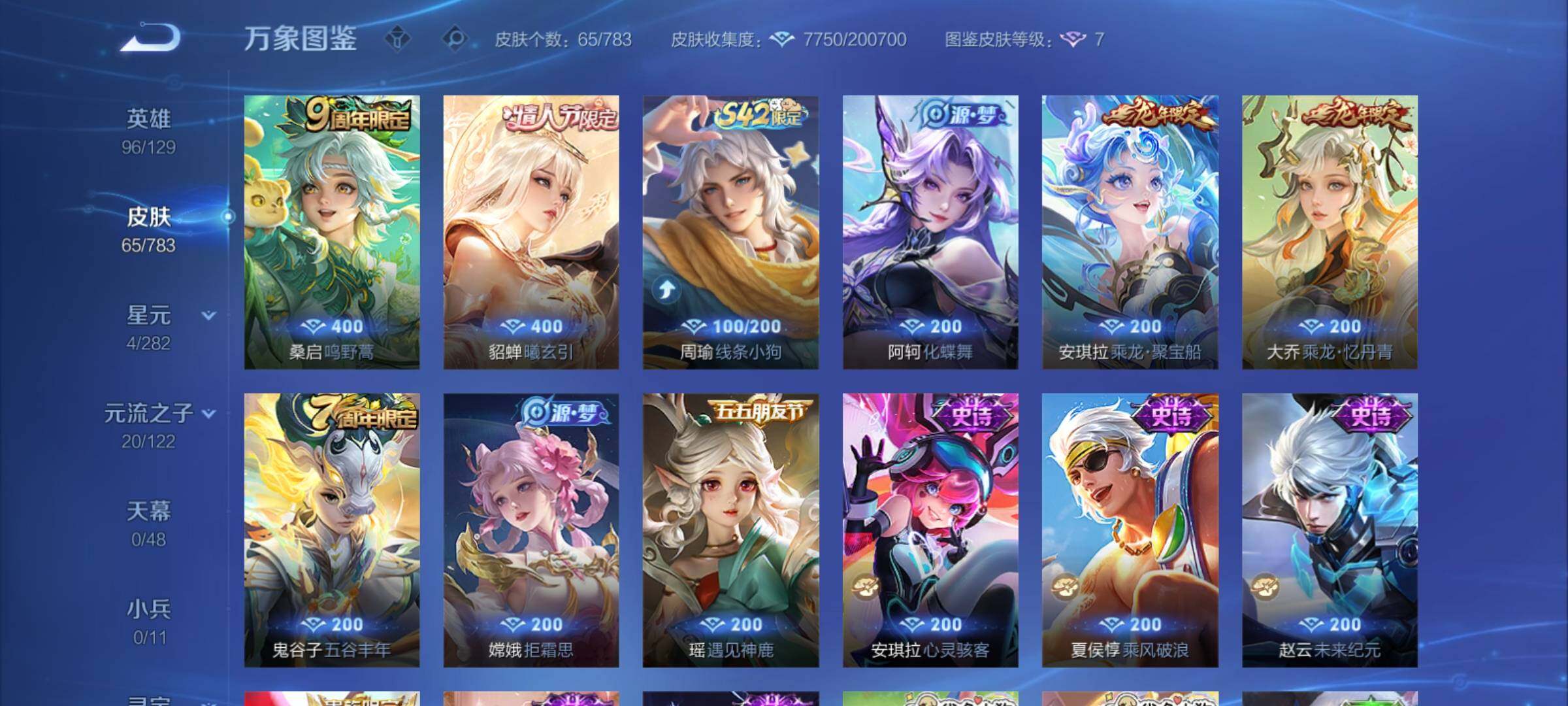 WZCMY4207827王者荣耀账号详情图6