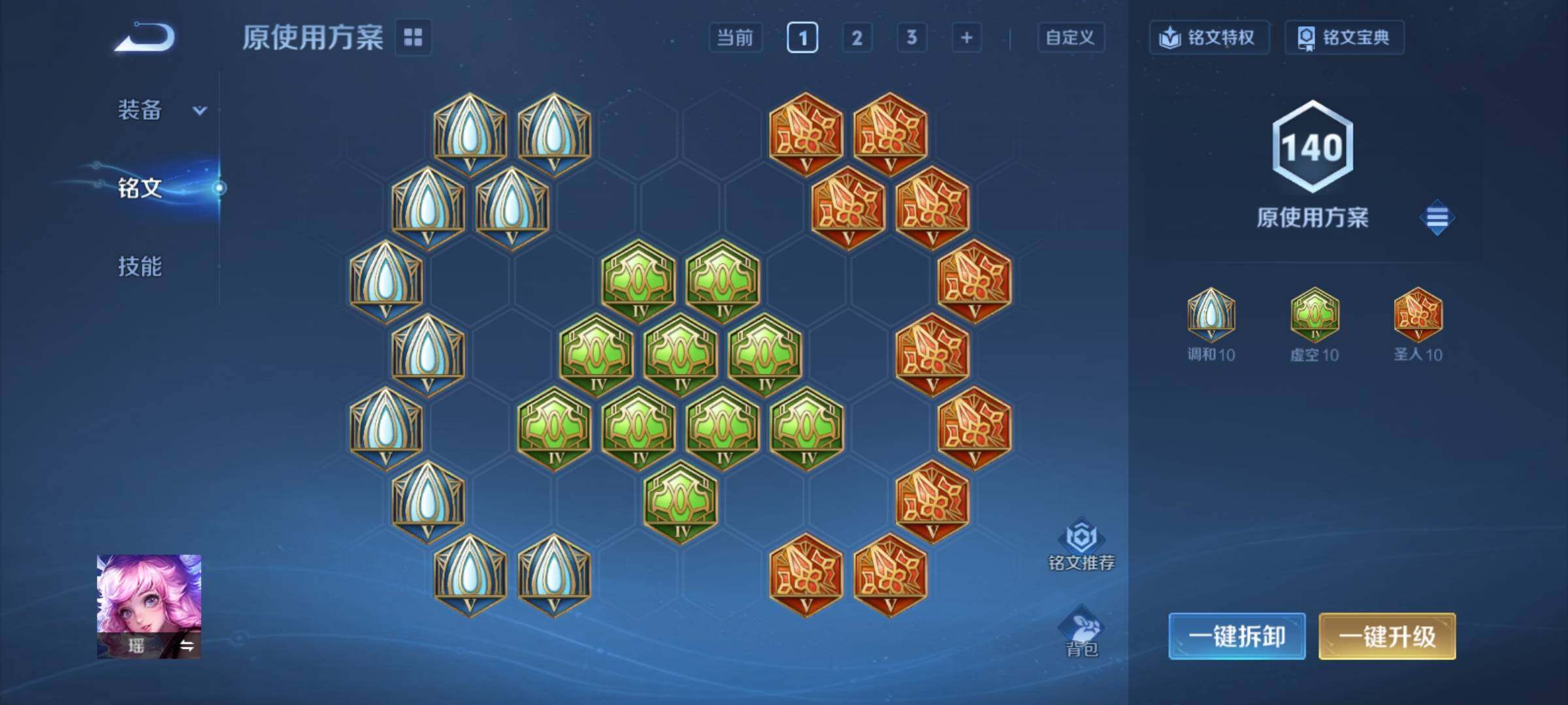 WZCMY4207827王者荣耀账号详情图11