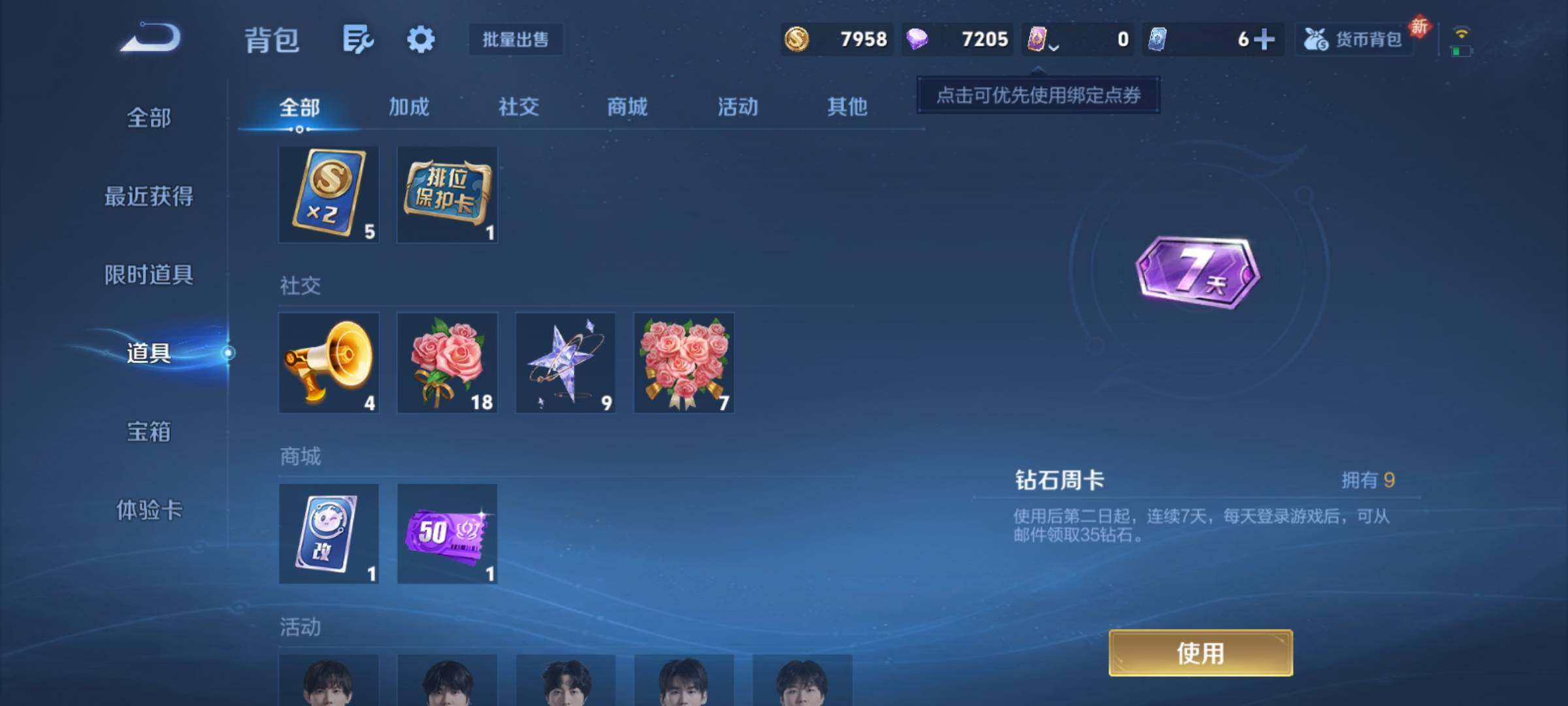 WZCMY4207827王者荣耀账号详情图12