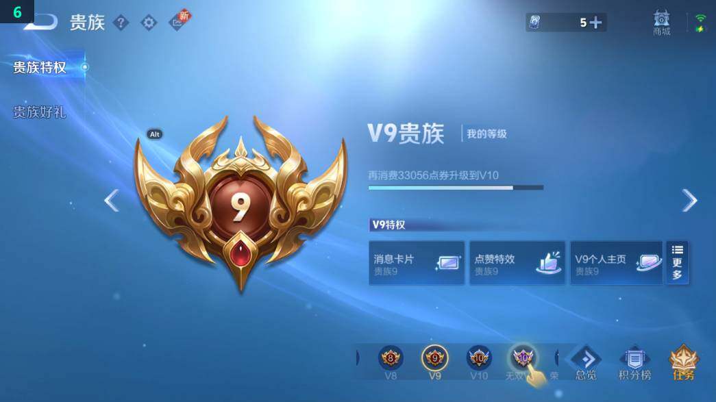 WZ034207319王者荣耀账号详情图11