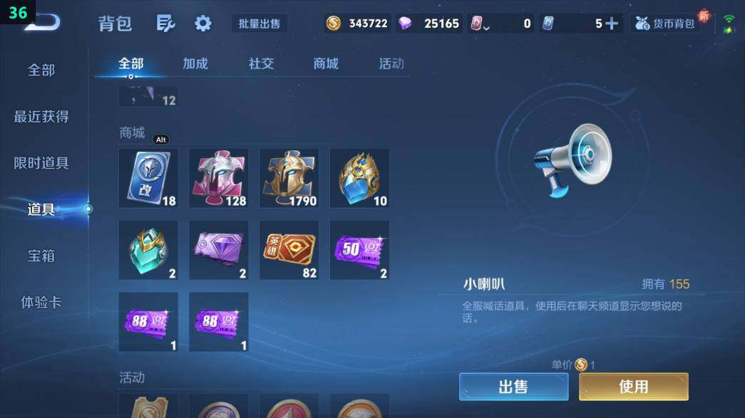 WZ034207319王者荣耀账号详情图12