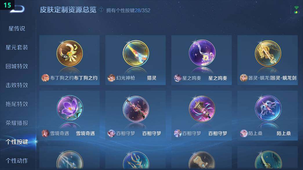 WZ034207319王者荣耀账号详情图15