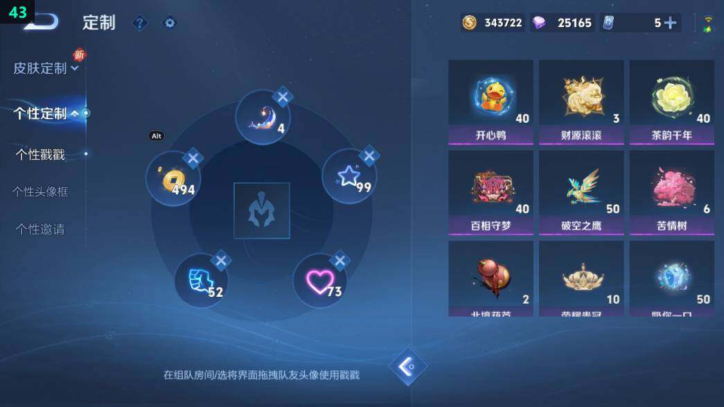 WZ034207319王者荣耀账号详情图16