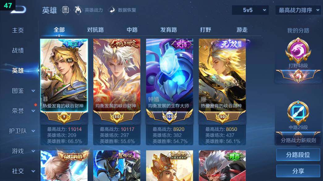 WZ034207319王者荣耀账号详情图17