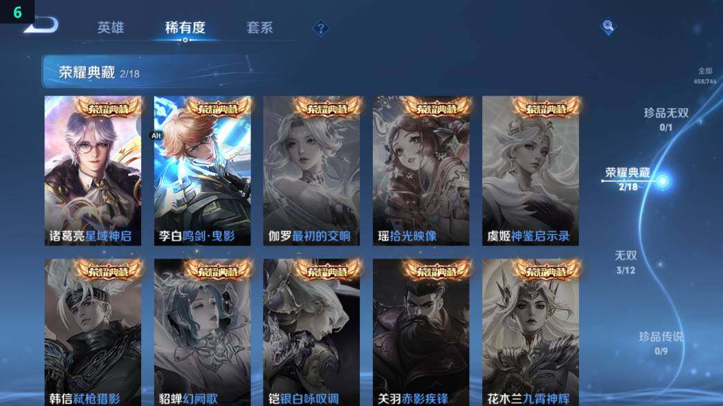 WZ034207319王者荣耀账号详情图19