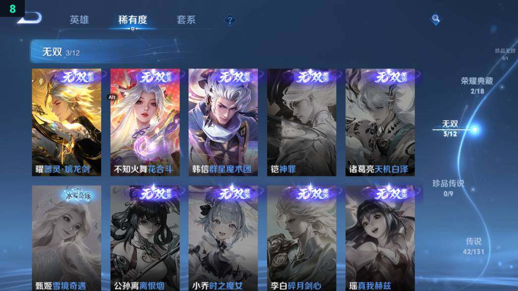 WZ034207319王者荣耀账号详情图20