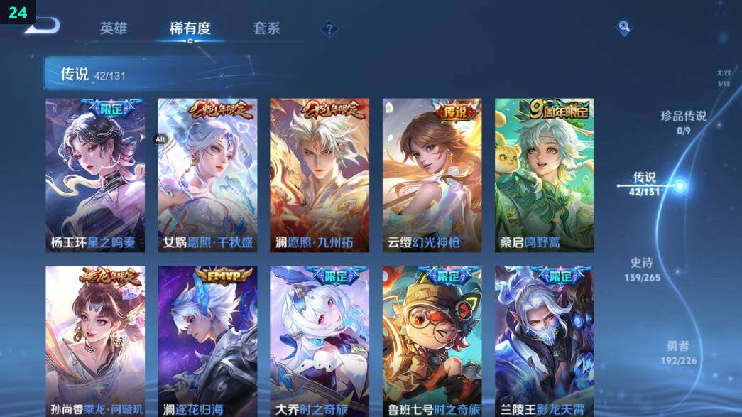 WZ034207319王者荣耀账号详情图21