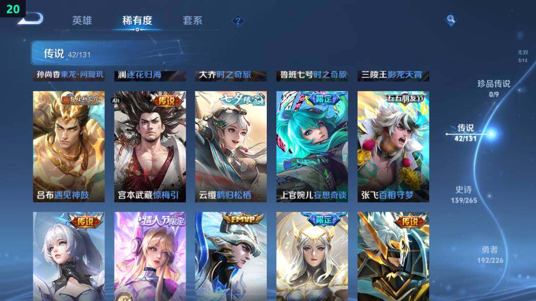 WZ034207319王者荣耀账号详情图22