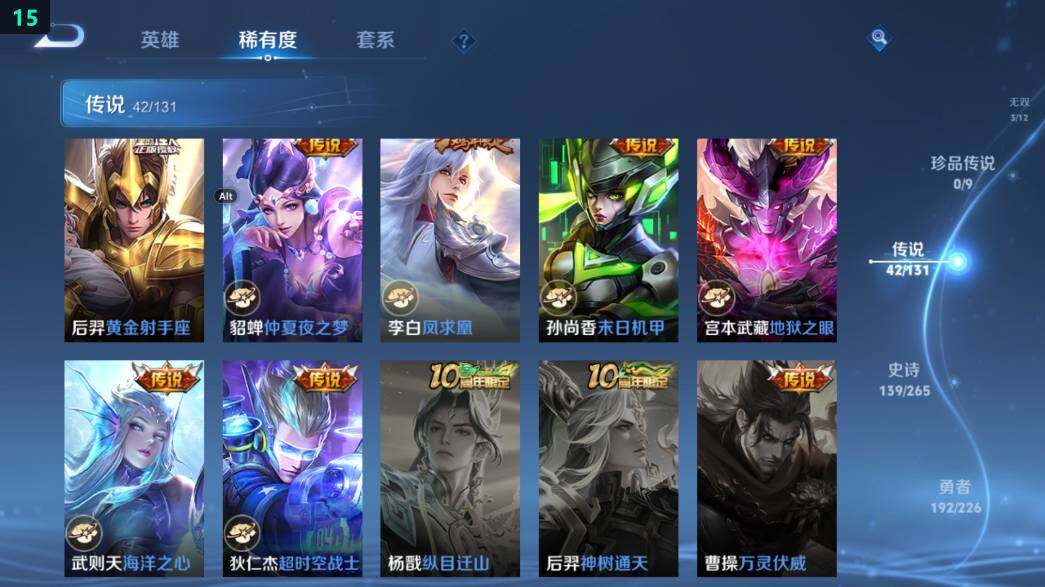 WZ034207319王者荣耀账号详情图24