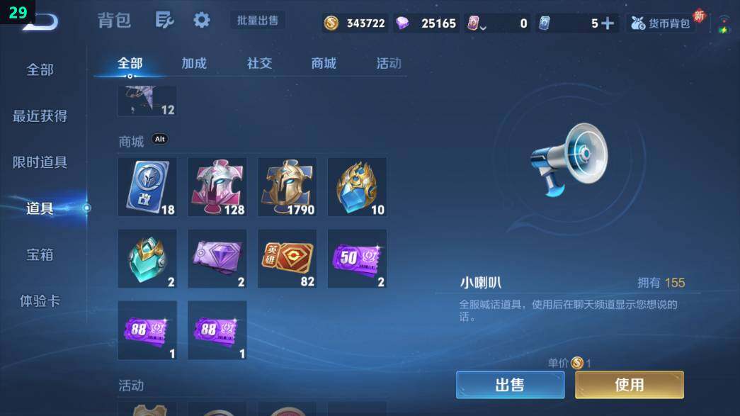 WZ034207319王者荣耀账号详情图27