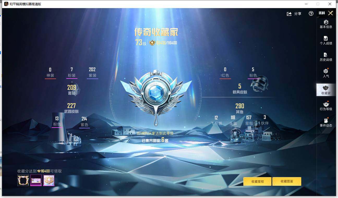 HPLX4115853和平精英账号详情图4