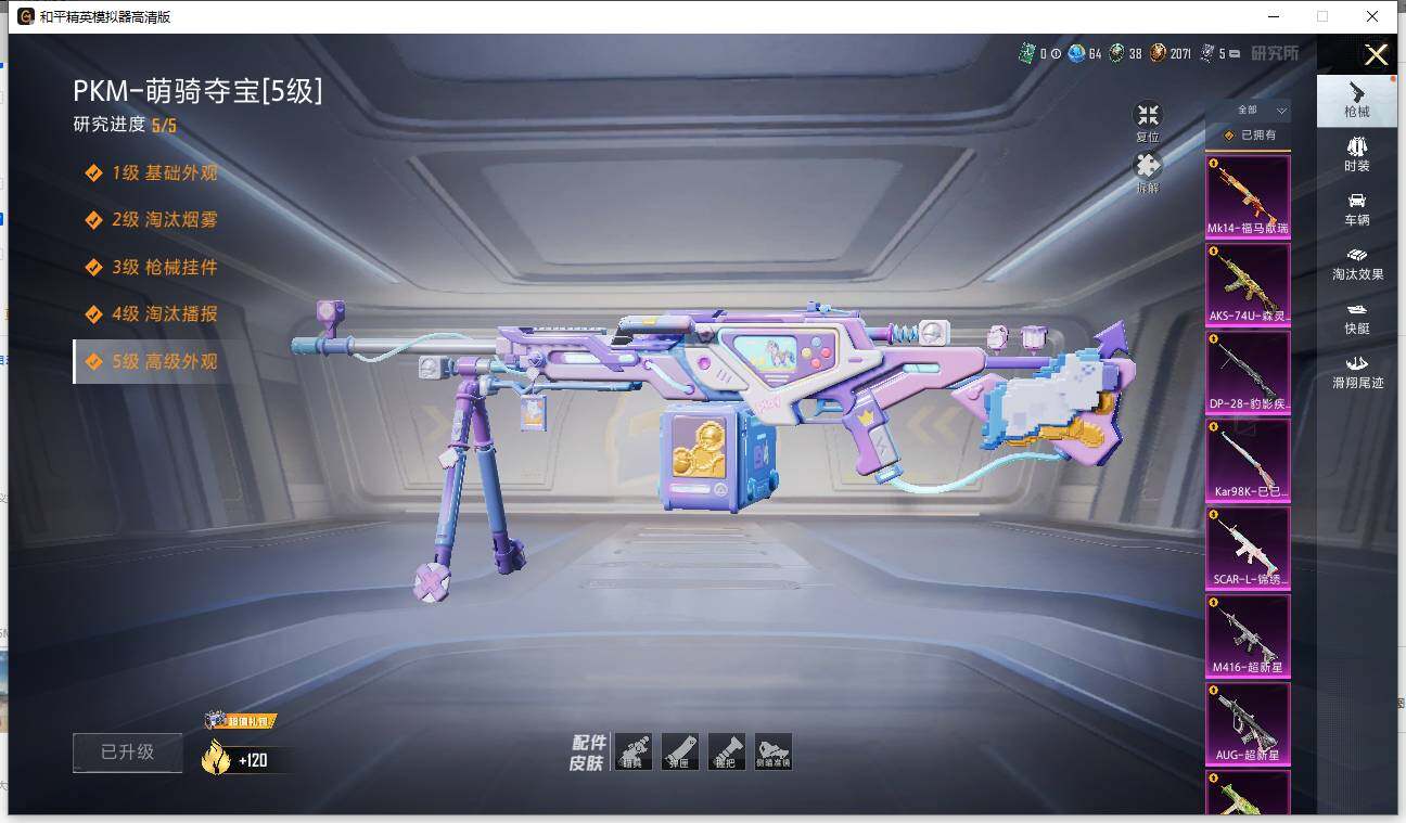 HPLX4115853和平精英账号详情图11