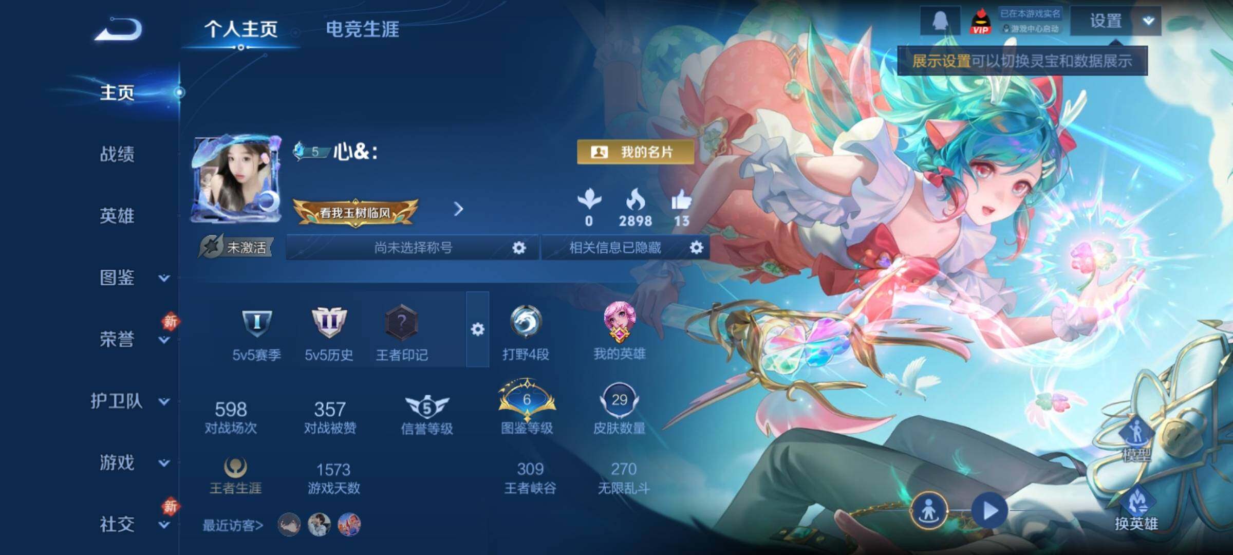 WZCMY4207851王者荣耀账号详情图2