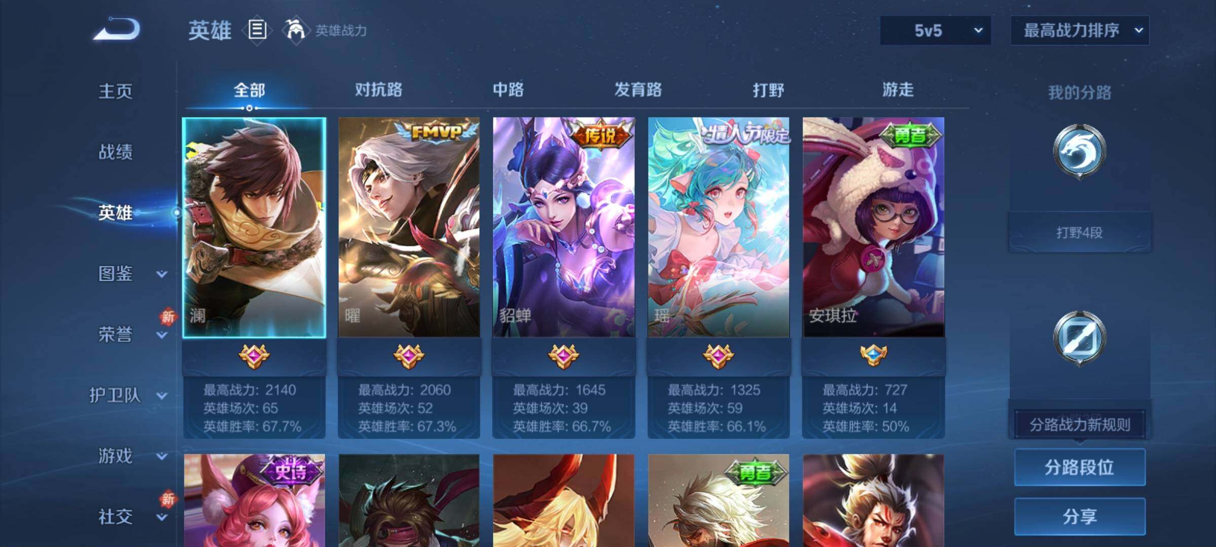 WZCMY4207851王者荣耀账号详情图3