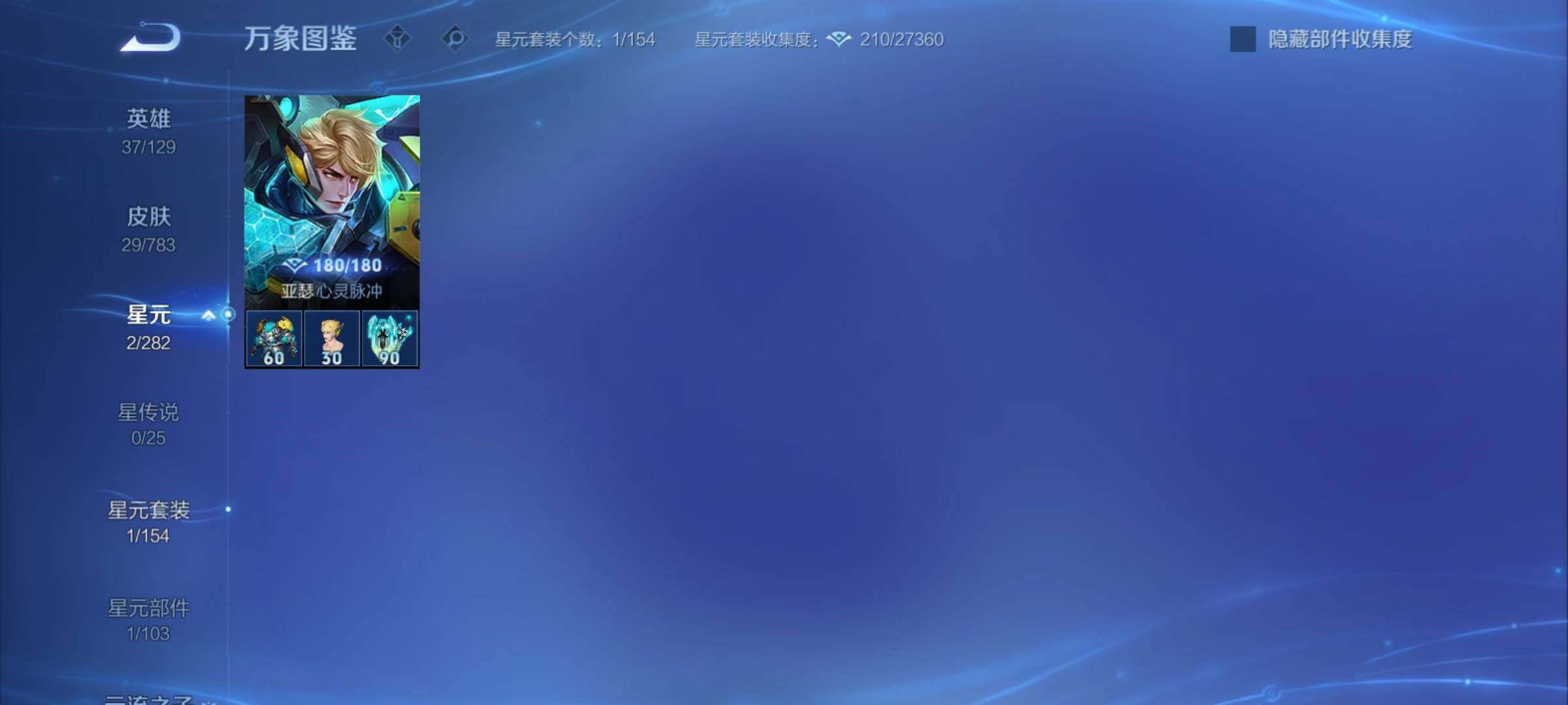 WZCMY4207851王者荣耀账号详情图7