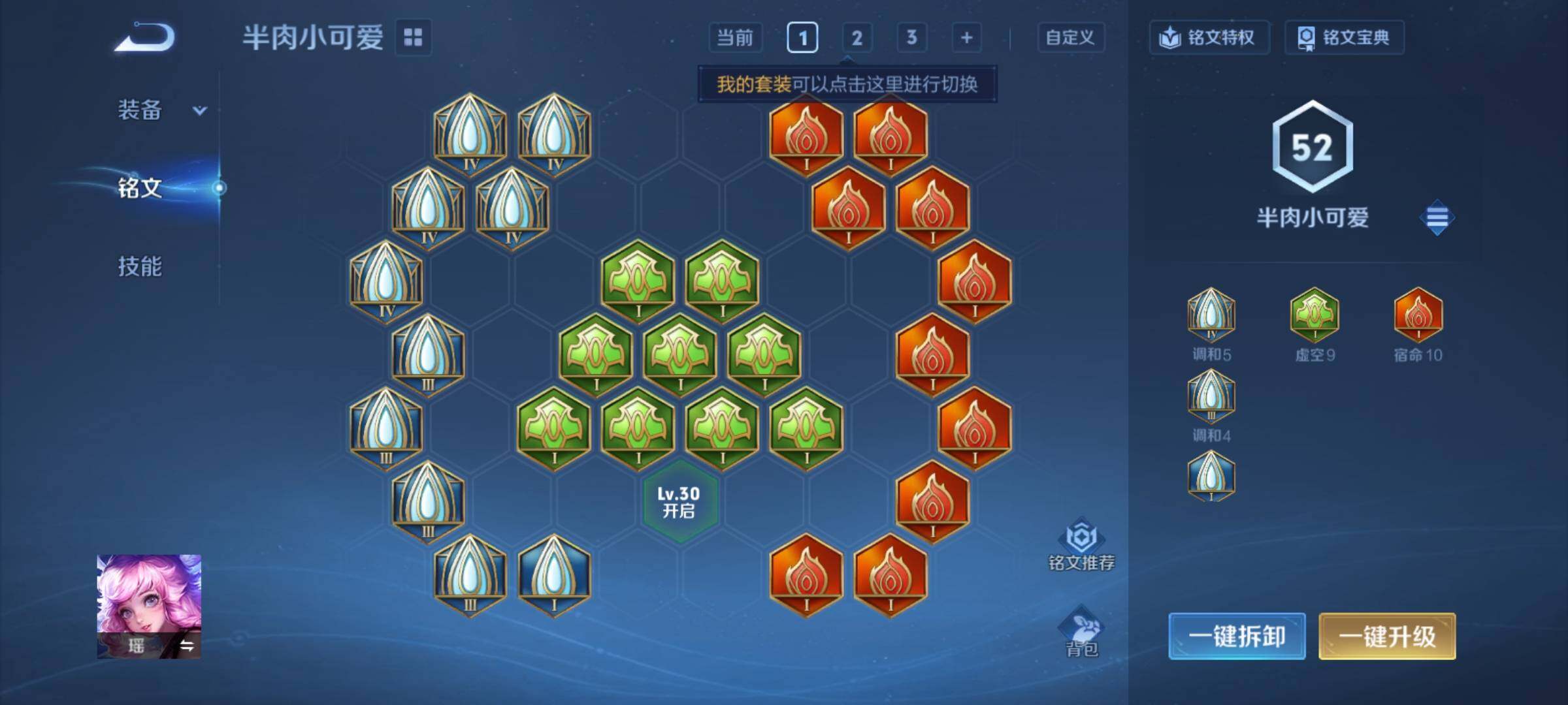 WZCMY4207851王者荣耀账号详情图8