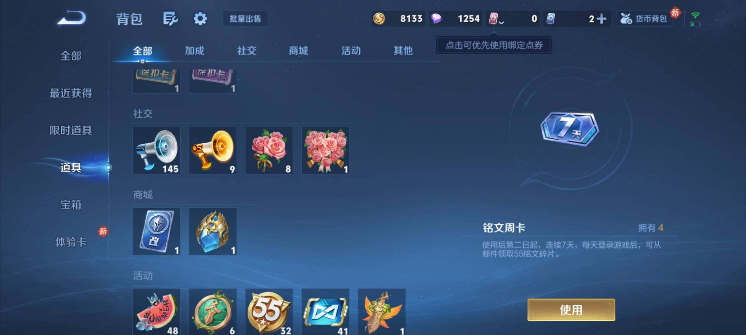 WZCMY4207851王者荣耀账号详情图9