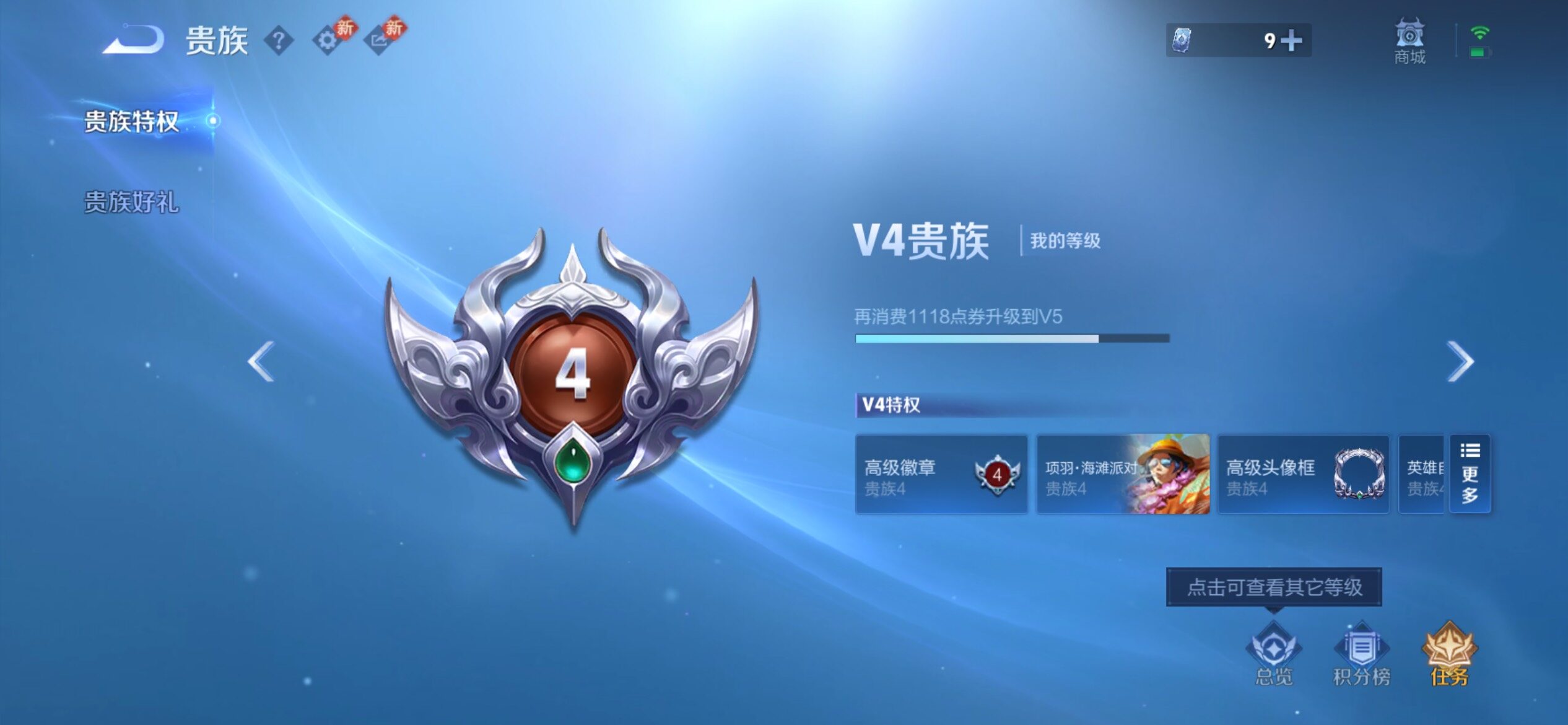 WZCMY4207808王者荣耀账号详情图10