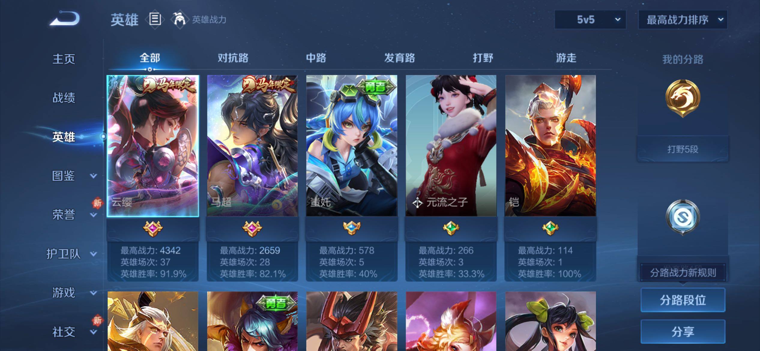 WZCMY4207808王者荣耀账号详情图3