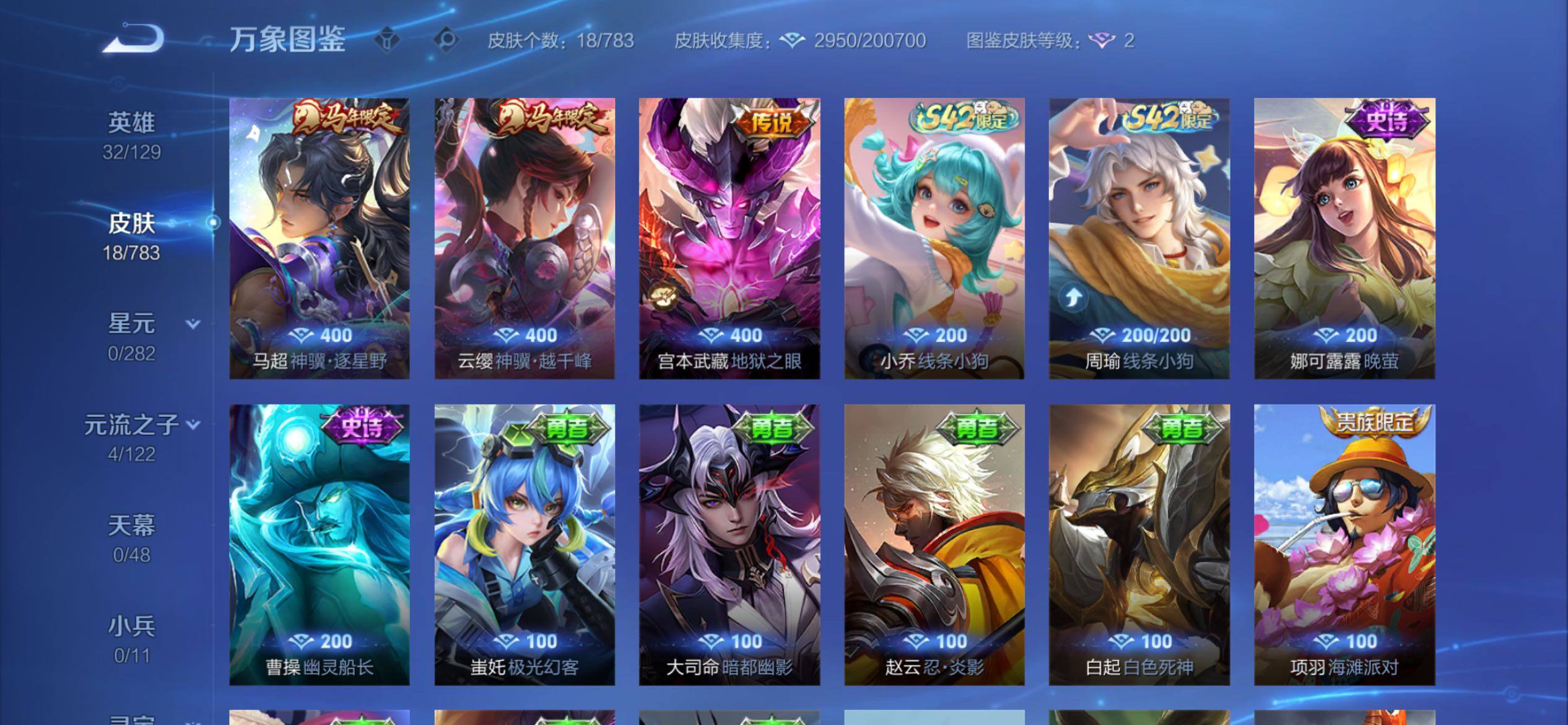 WZCMY4207808王者荣耀账号详情图6