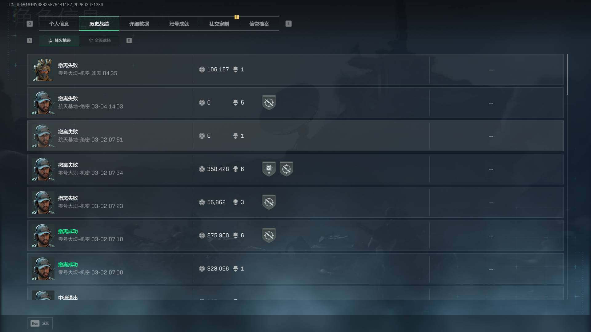 SJZEY462746三角洲行动账号详情图5