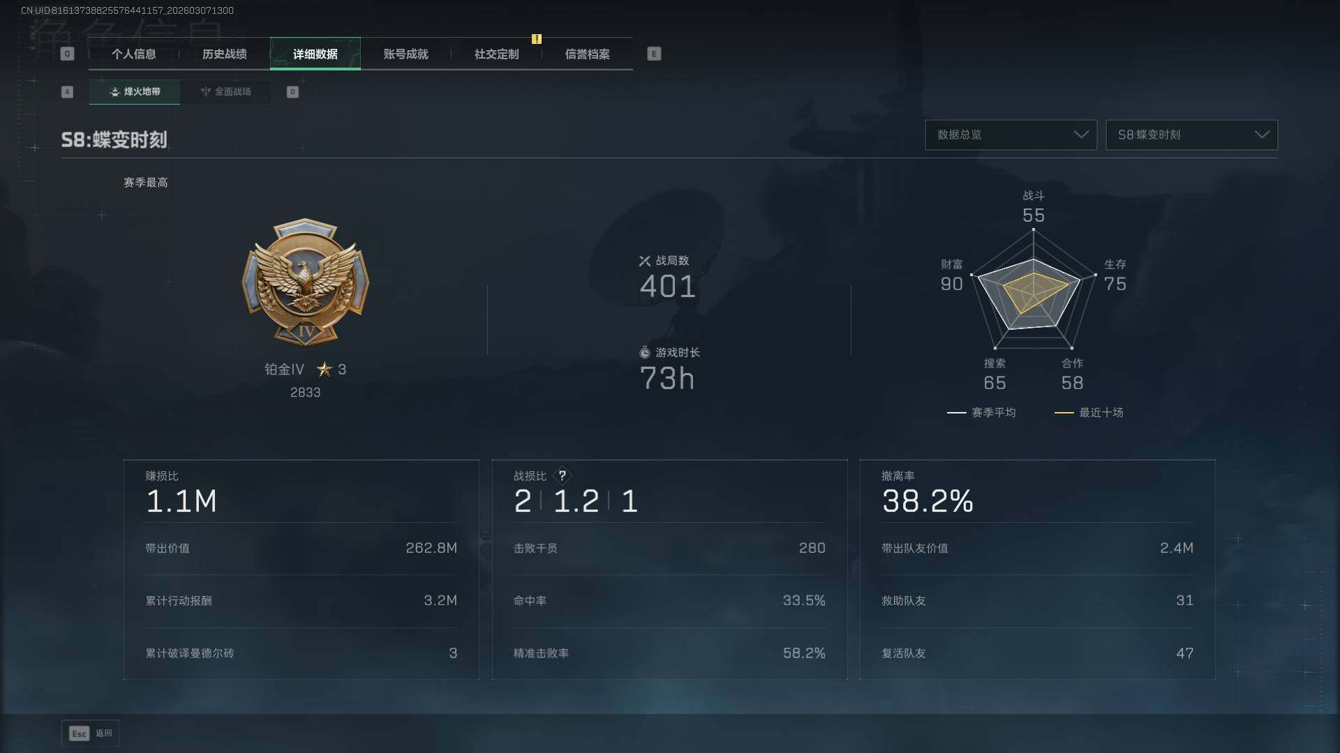 SJZEY462746三角洲行动账号详情图6