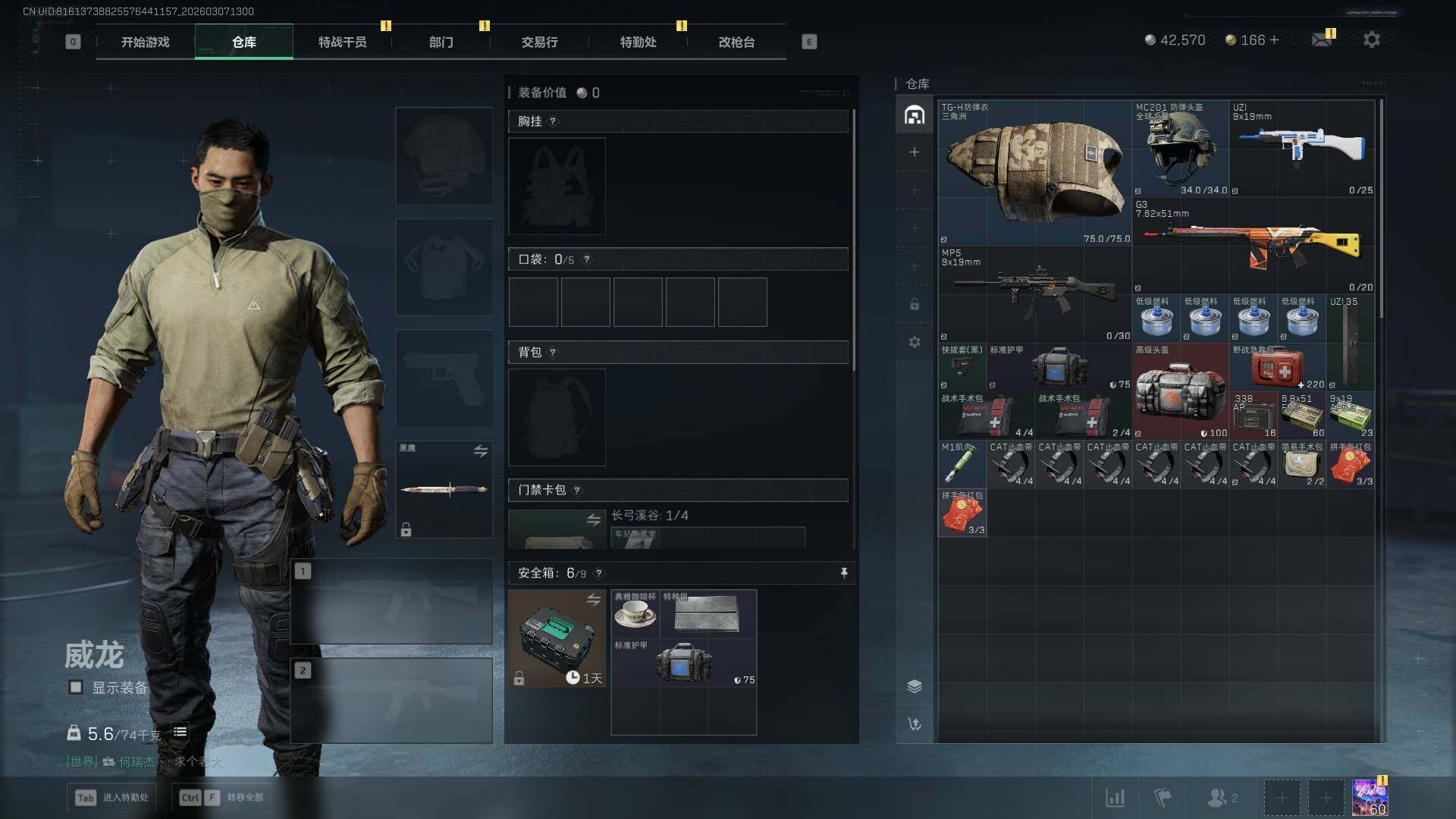 SJZEY462746三角洲行动账号详情图7