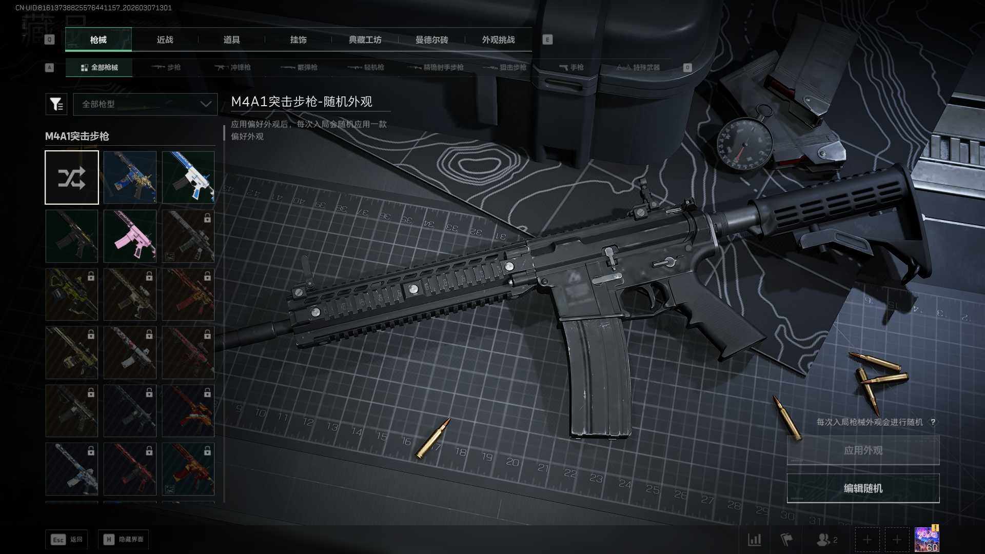 SJZEY462746三角洲行动账号详情图10