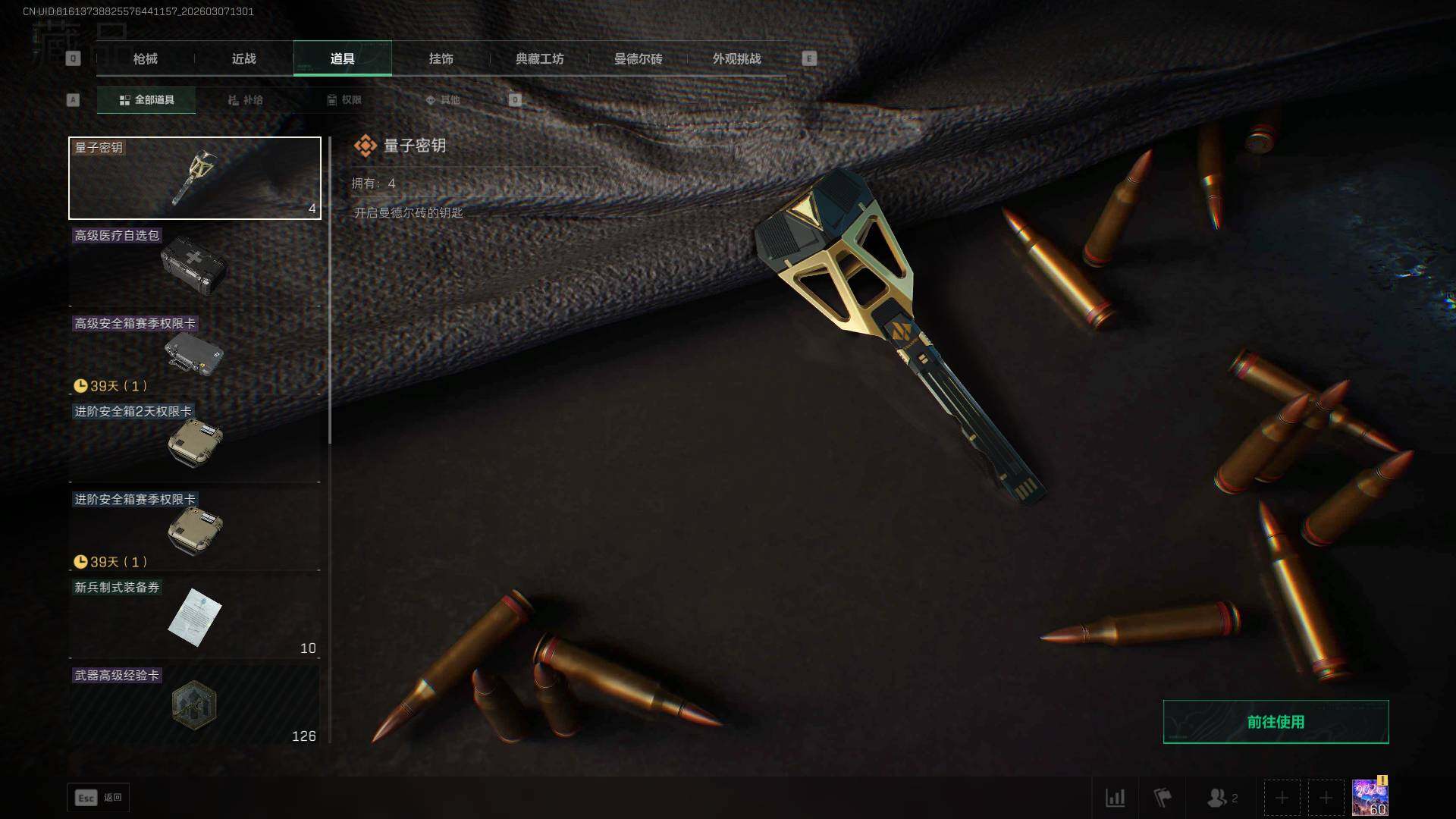 SJZEY462746三角洲行动账号详情图11