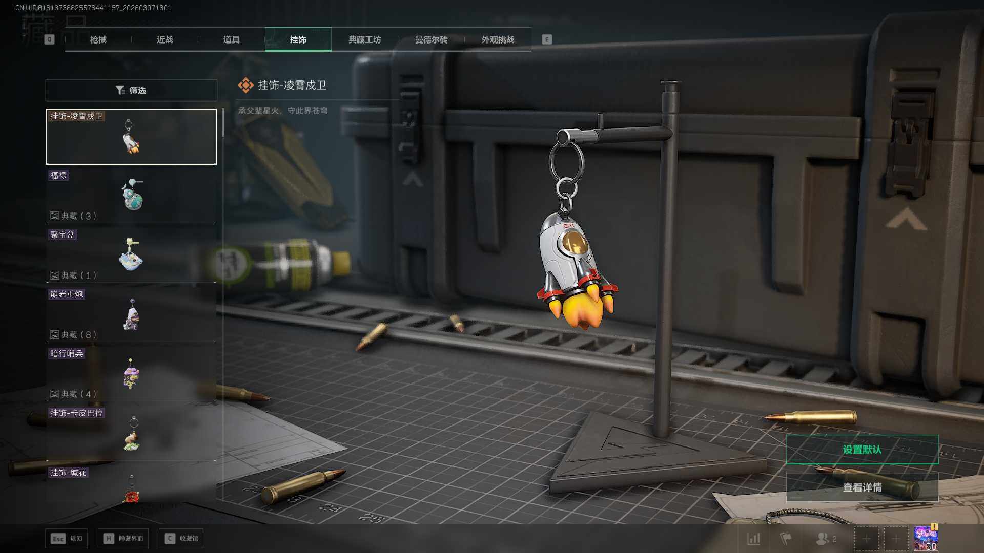 SJZEY462746三角洲行动账号详情图12