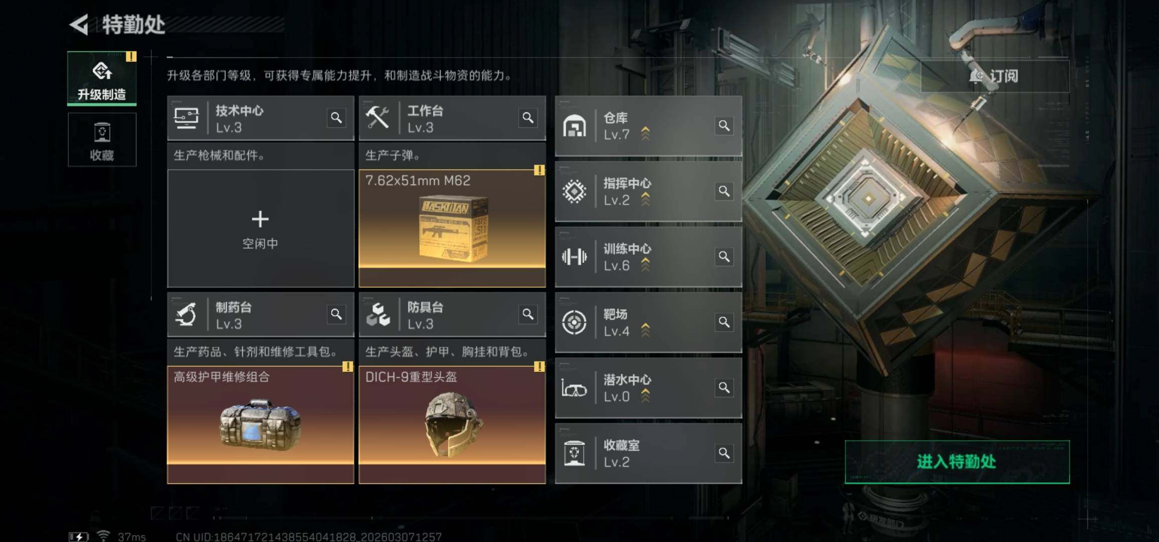 SJZCMW465261三角洲行动账号详情图5