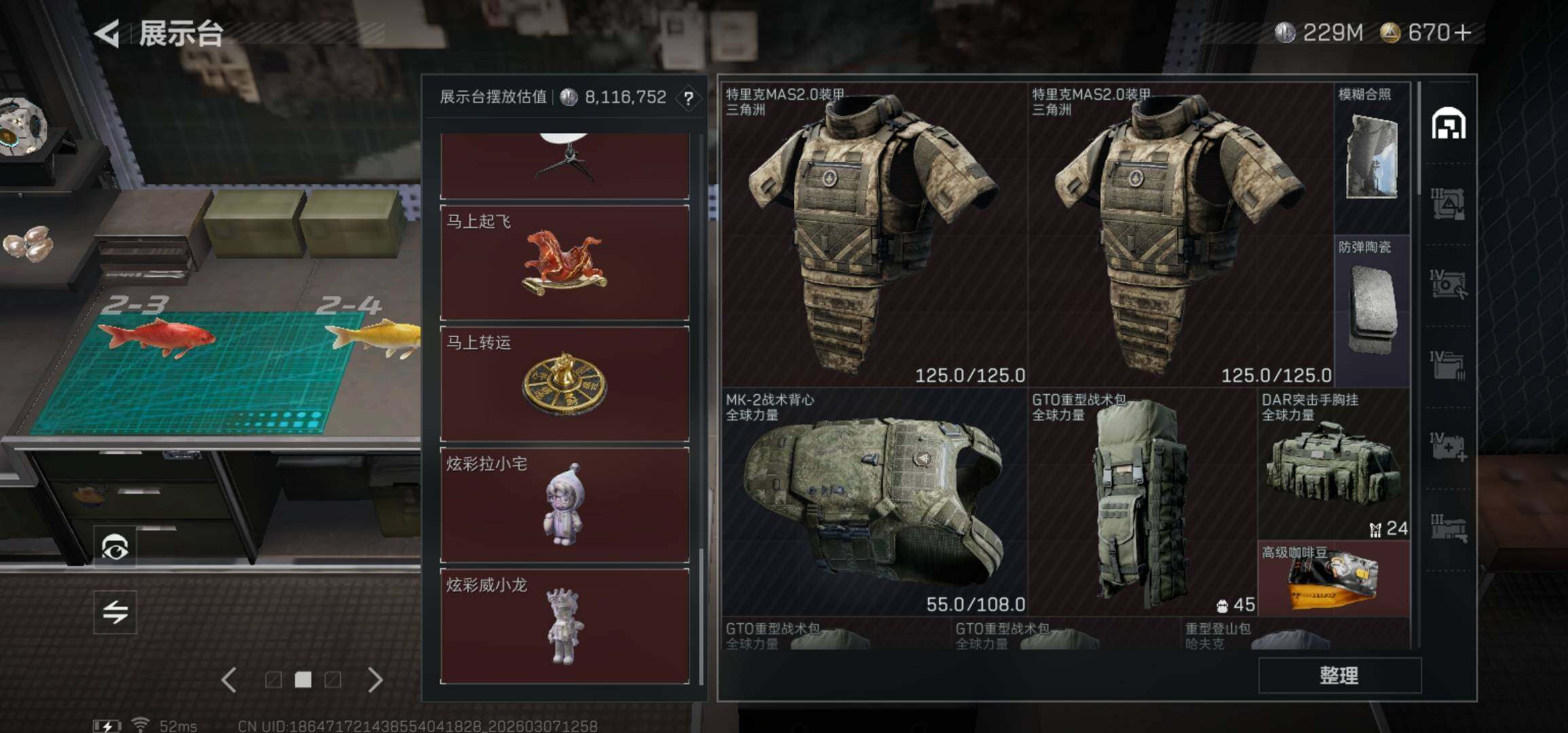 SJZCMW465261三角洲行动账号详情图7