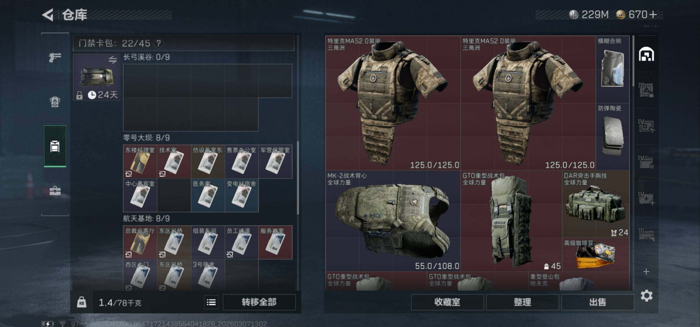 SJZCMW465261三角洲行动账号详情图9