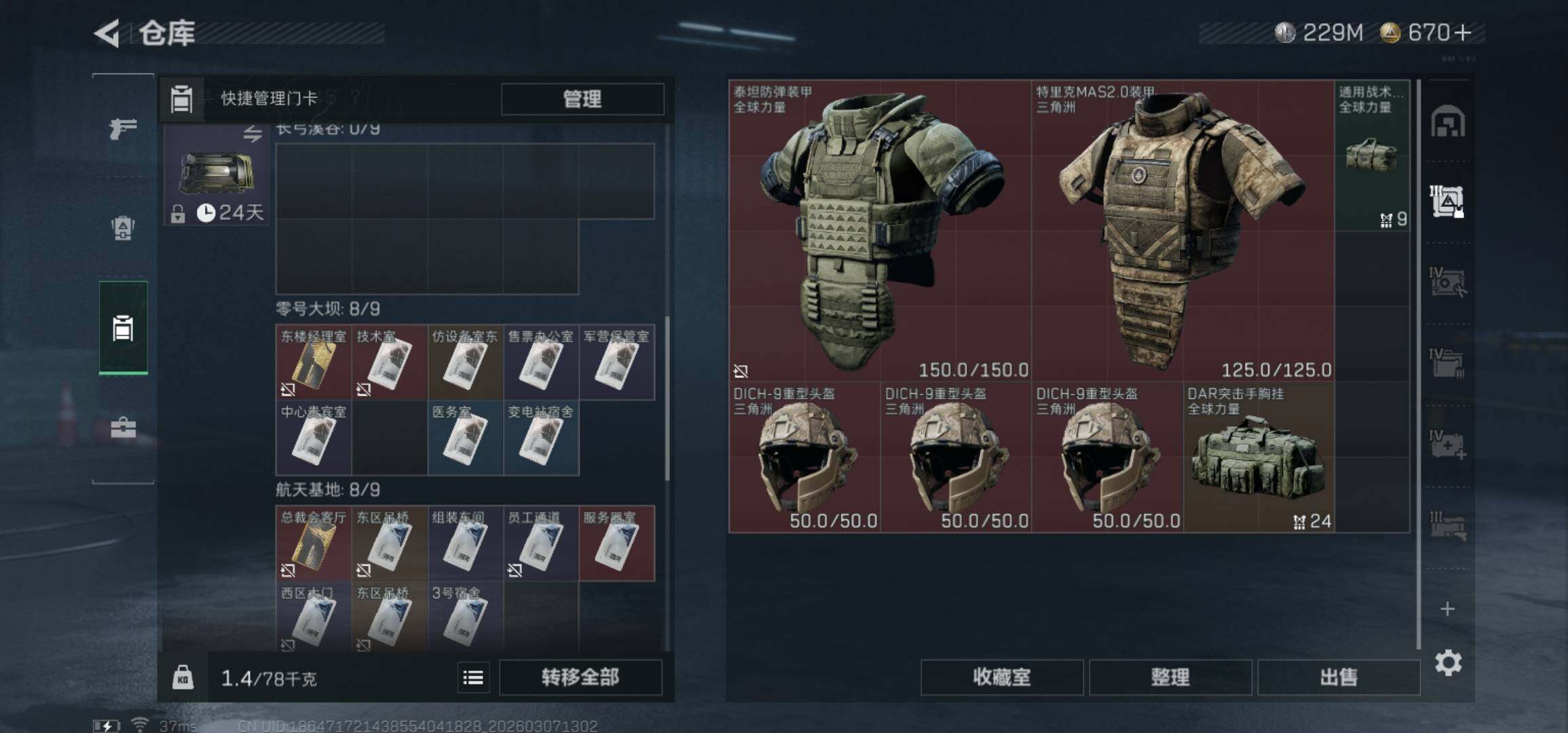 SJZCMW465261三角洲行动账号详情图10