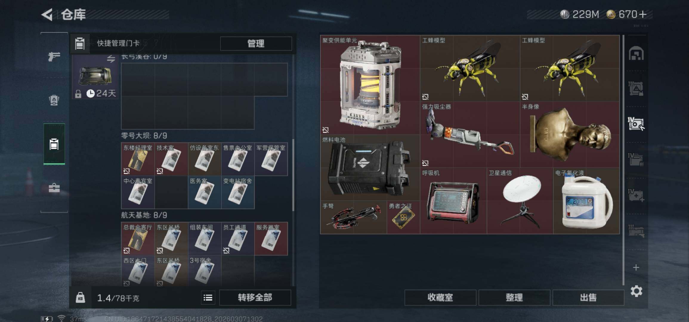 SJZCMW465261三角洲行动账号详情图11