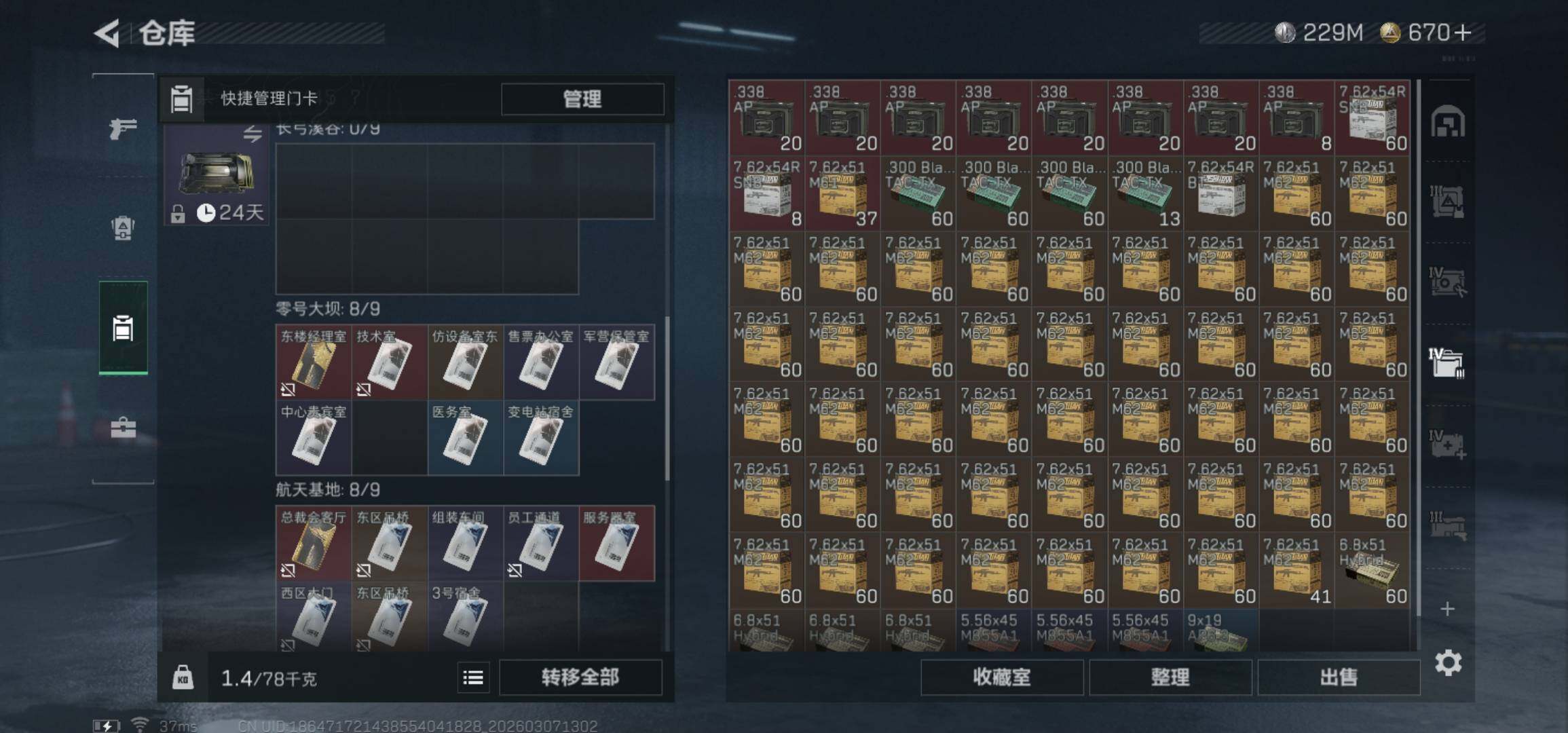 SJZCMW465261三角洲行动账号详情图12