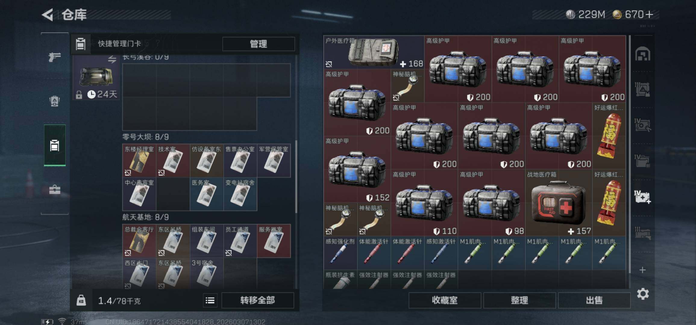 SJZCMW465261三角洲行动账号详情图13