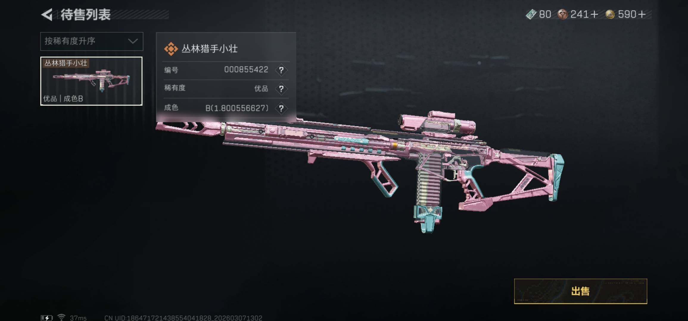 SJZCMW465261三角洲行动账号详情图14