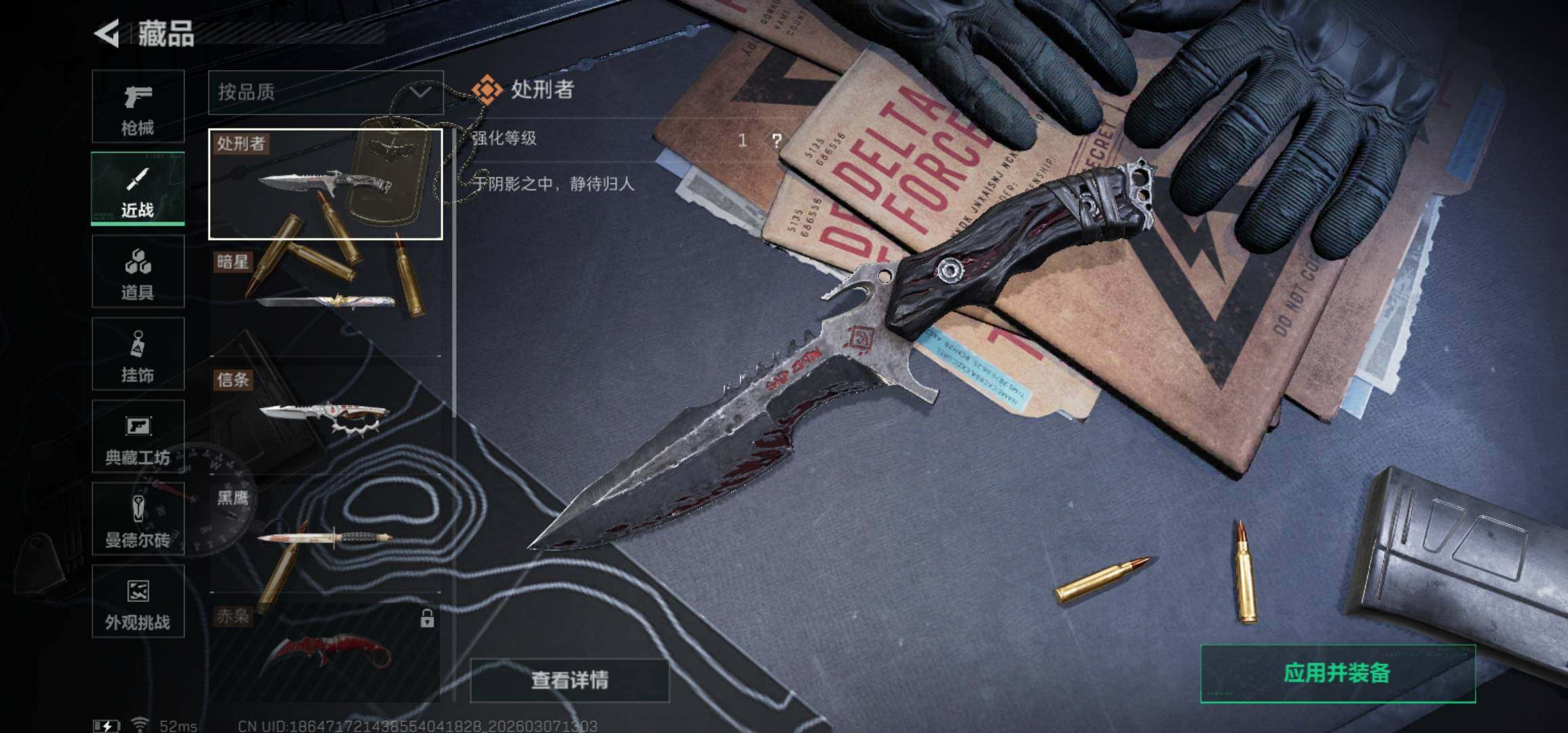 SJZCMW465261三角洲行动账号详情图15