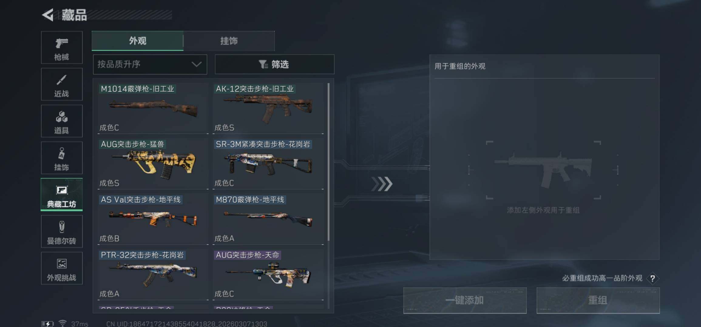 SJZCMW465261三角洲行动账号详情图22